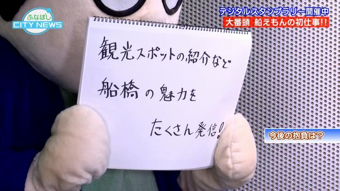 船えもんがスタジオに!今後の抱負を語ってくれました