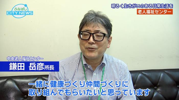老人福祉センターの利用をお待ちしています