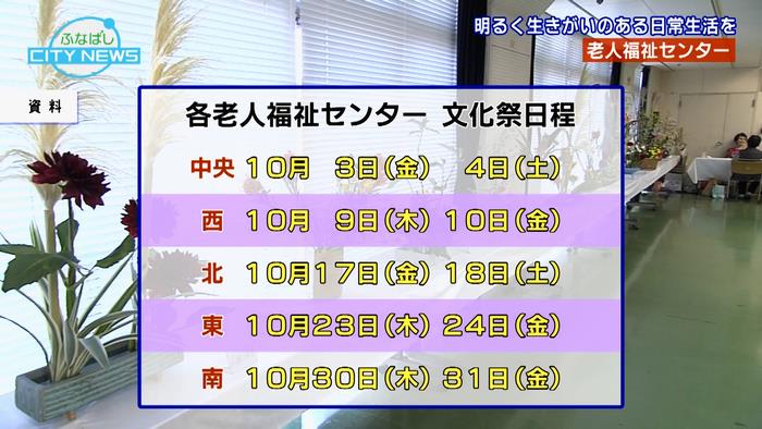 文化祭を開催します！