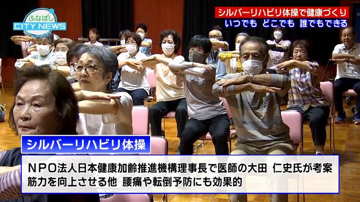 シルバーリハビリ体操はさまざまな効果があります