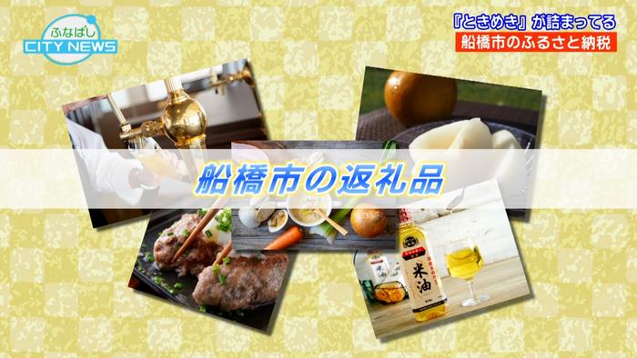 たくさんの返礼品があります!