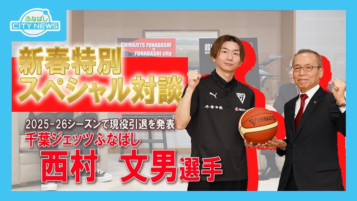 サムネ（1月1日放送）