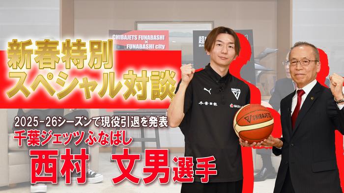 サムネ1（1月1日放送）