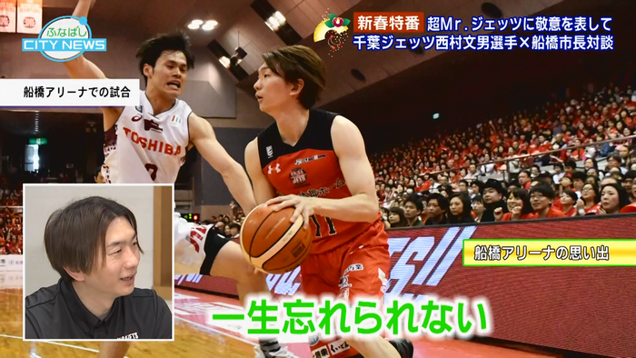 船橋アリーナでの思い出