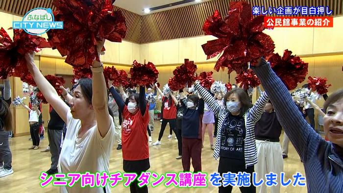 シニア向けチアダンス講座を開催!
