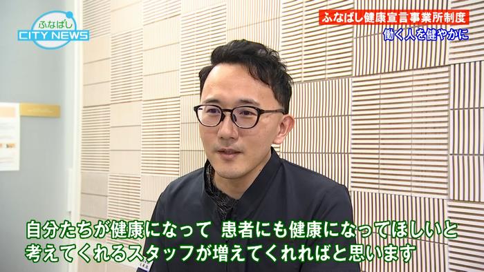 職員の健康が生産性やサービスの向上につながります