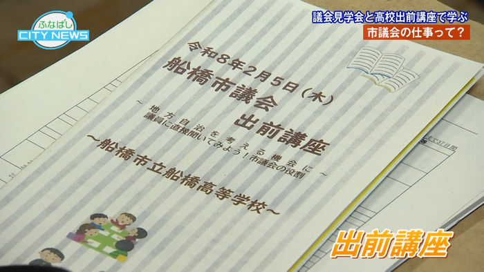 市船で出前講座を実施！