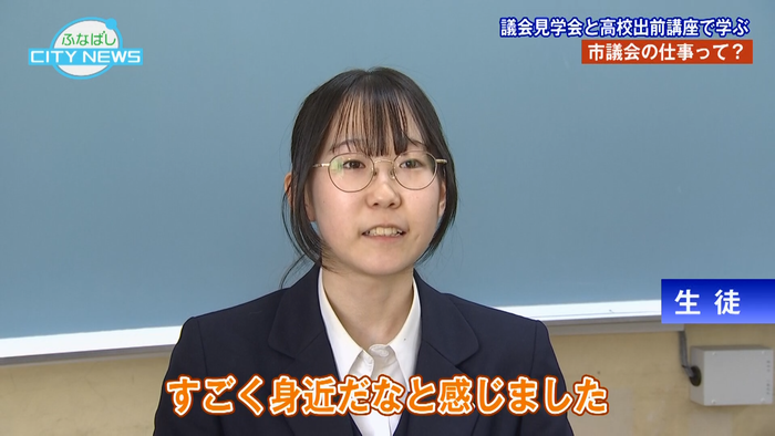 出前講座を聞いて…