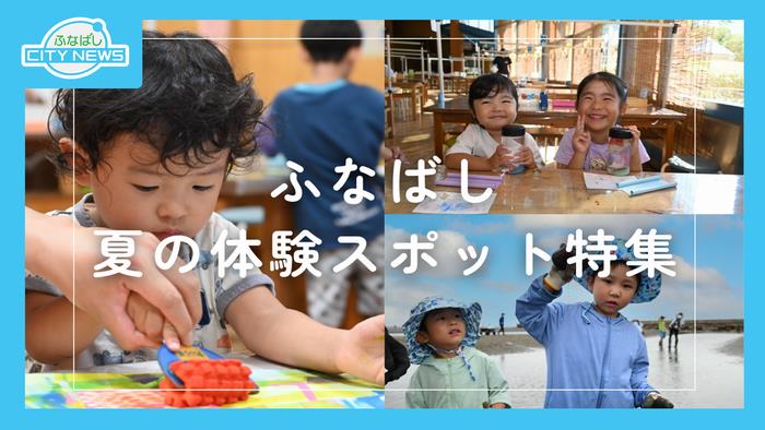 サムネ（8月1日放送）