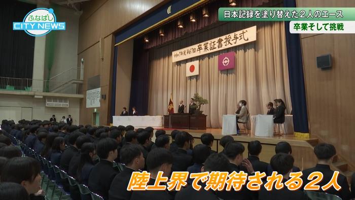 3月に市船を卒業した2人