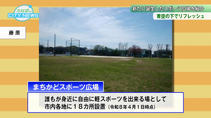 身近に気軽に軽スポーツができます