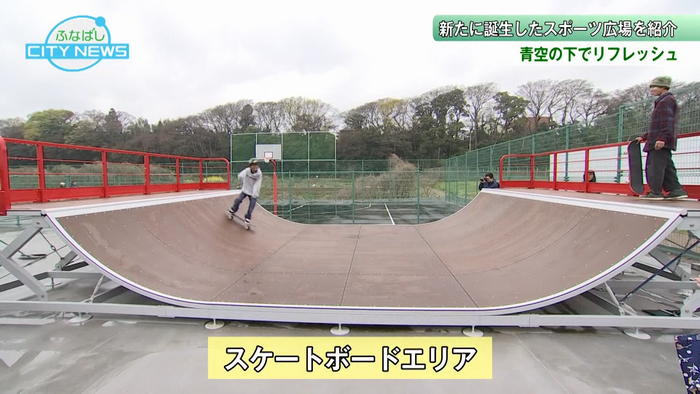 市内公共施設初のスケートボードエリア！