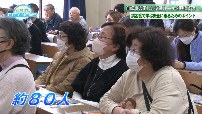 講習会には約80人もの人が集まりました