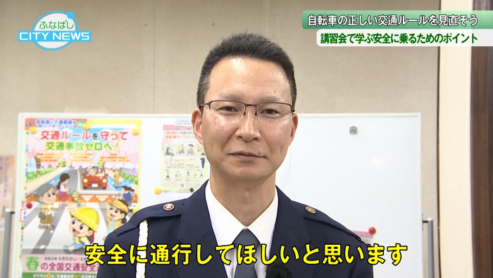 警察官からのメッセージ！