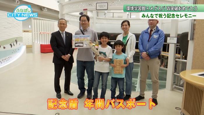 環境や生き物について学べる環境学習館は利用者50万人を突破!