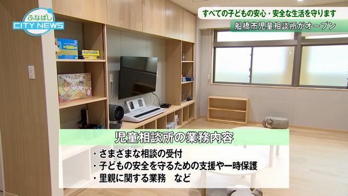 児童相談所の業務内容とはー