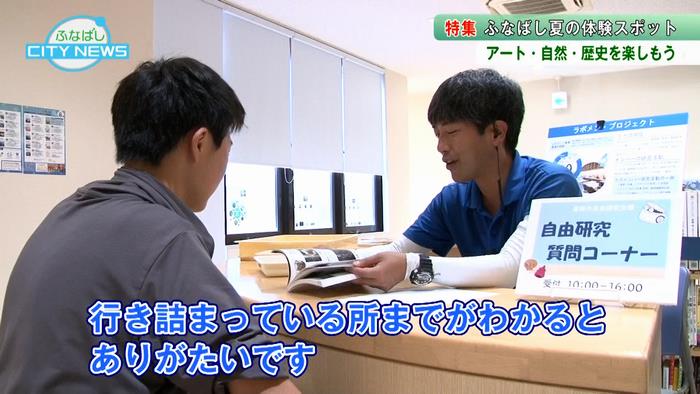 環境学習館には自由研究の質問コーナーも!