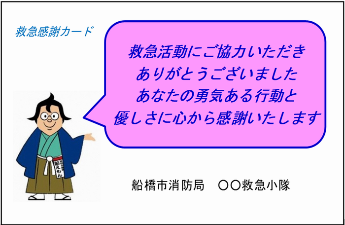 感謝カード