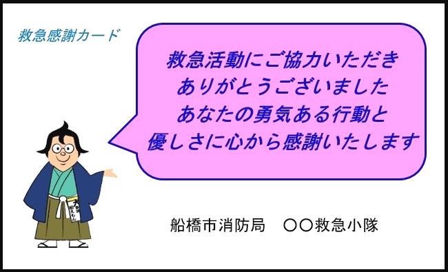 感謝カード（表）