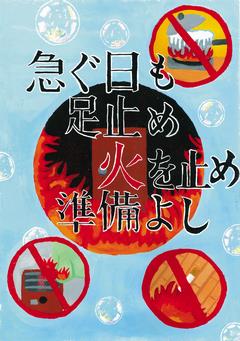 船橋市長賞　小学校