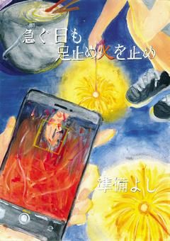 船橋市長賞　中学校