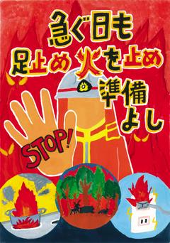 船橋市消防局長賞　中学校