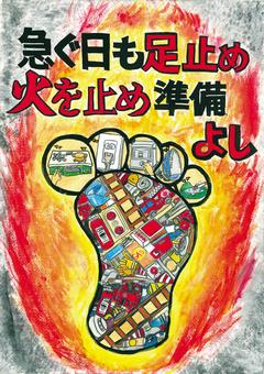 船橋市自衛消防協会長賞　中学校