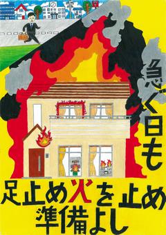 千葉県消防設備協会長賞　小学校