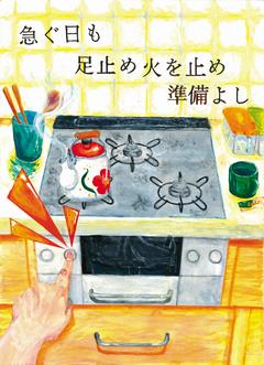 千葉県危険物安全協会連合会長賞　中学校