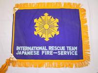 国際消防救助隊旗