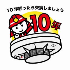 火災でなくとも働くの？