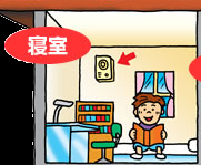 子ども部屋