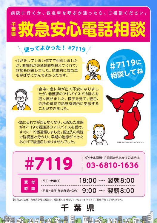 #7119