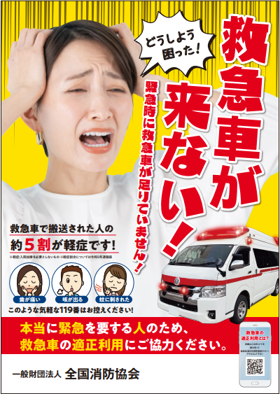 適正利用