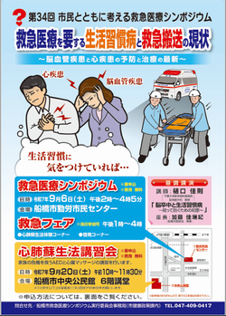 チラシ（表面）