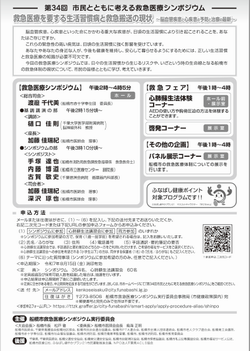 チラシ（裏面）