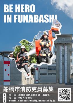 boshuuposuta-