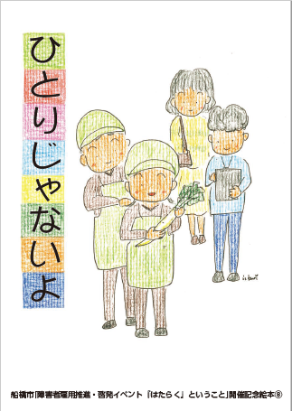 絵本表紙