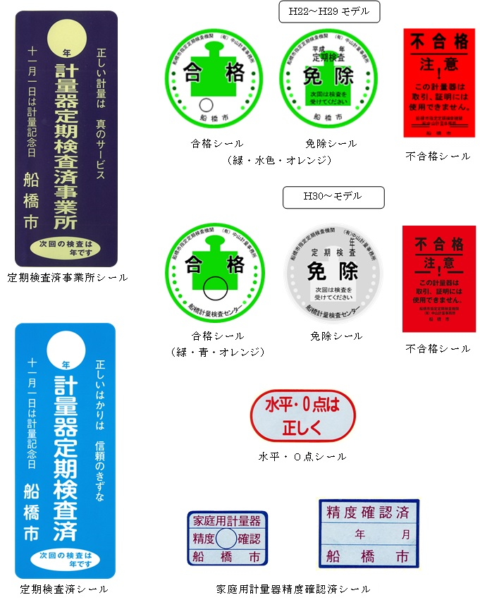 シールの写真