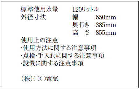 電気機械器具（電気洗濯機）