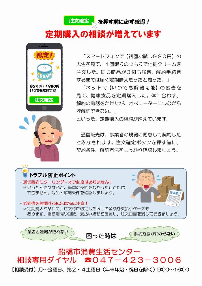 定期購入
