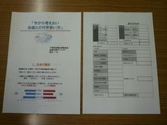 消費者講座(2)