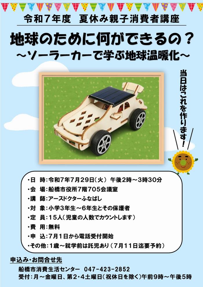 チラシ