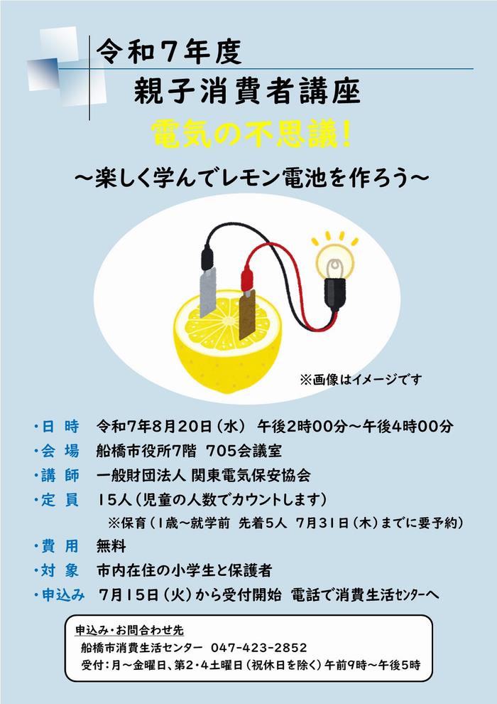 チラシ