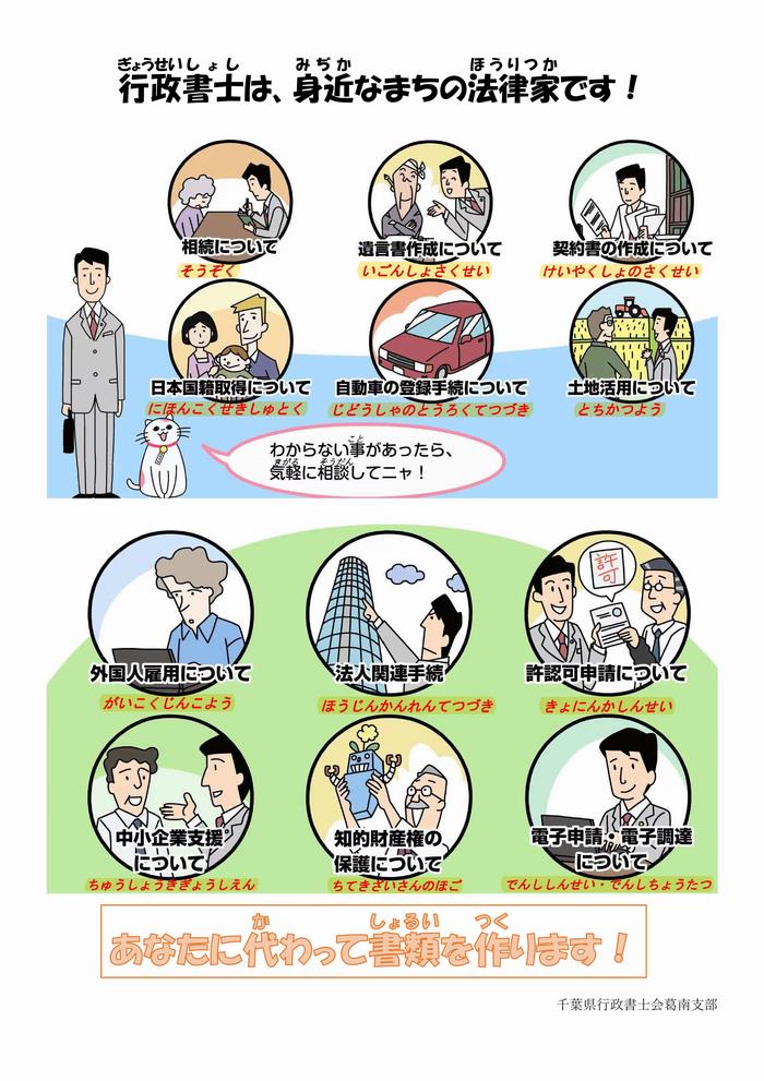 行政書士が行える手続きについて