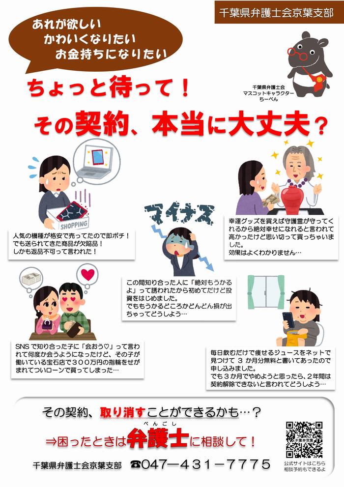 ネットの海でおぼれない知恵をつけよう