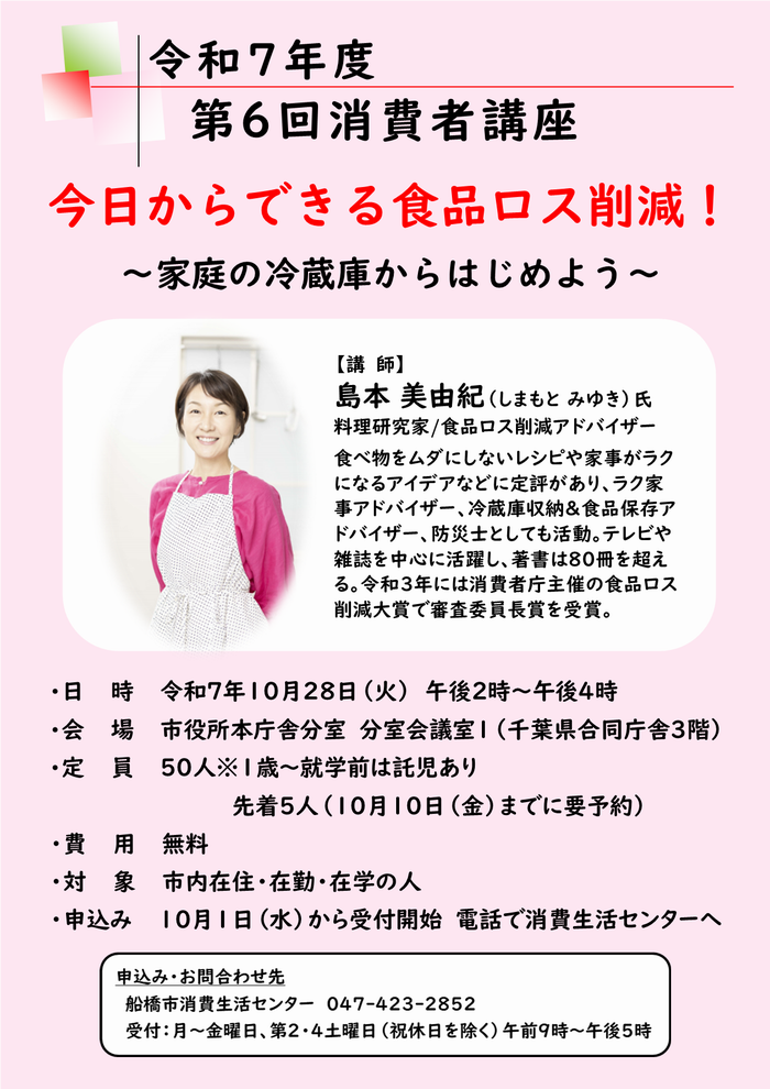 チラシ