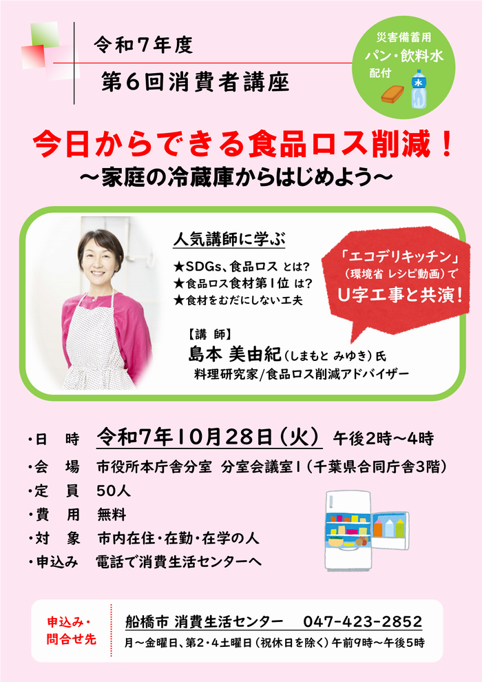 チラシ(2)
