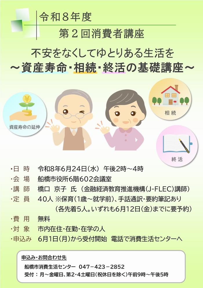 チラシ