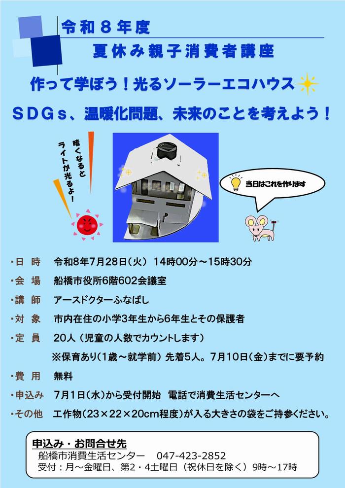 チラシ